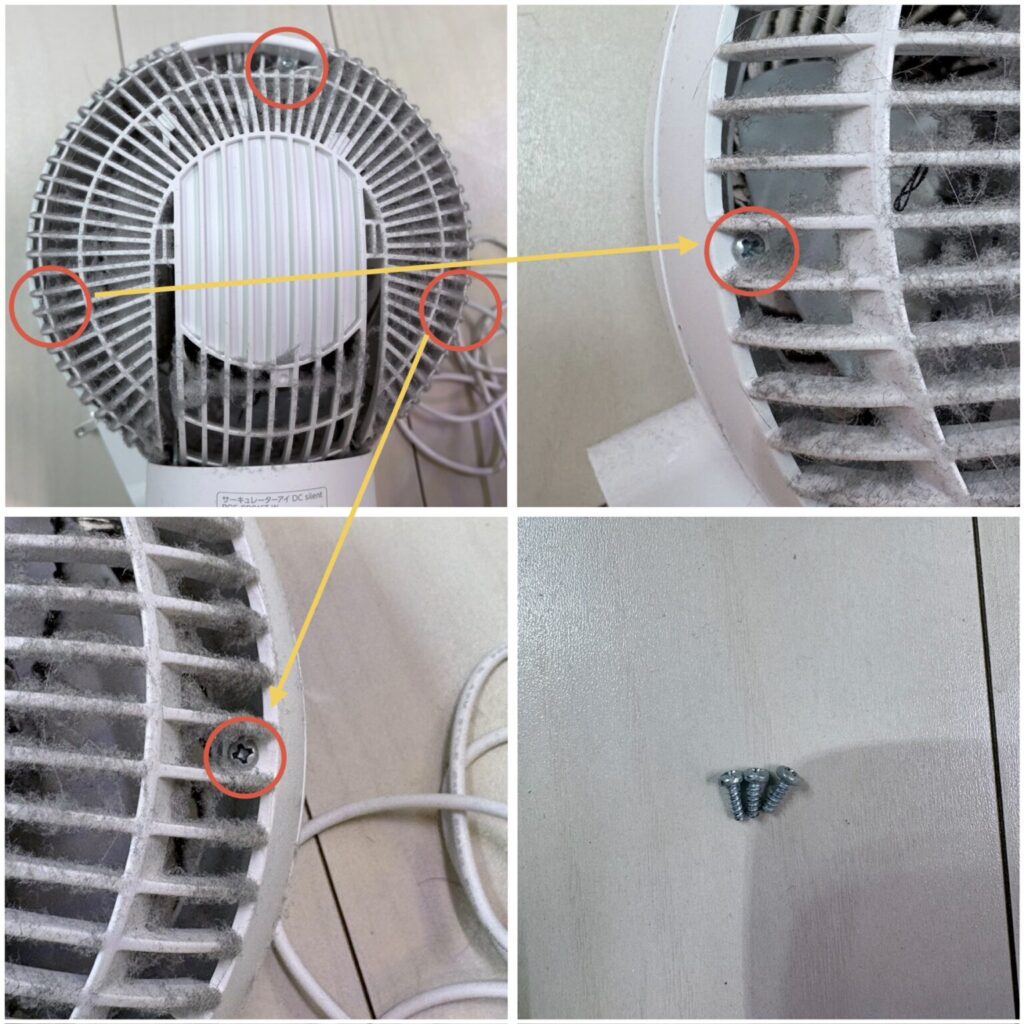 サーキュレーターの前面カバーのネジをドライバーで外している様子