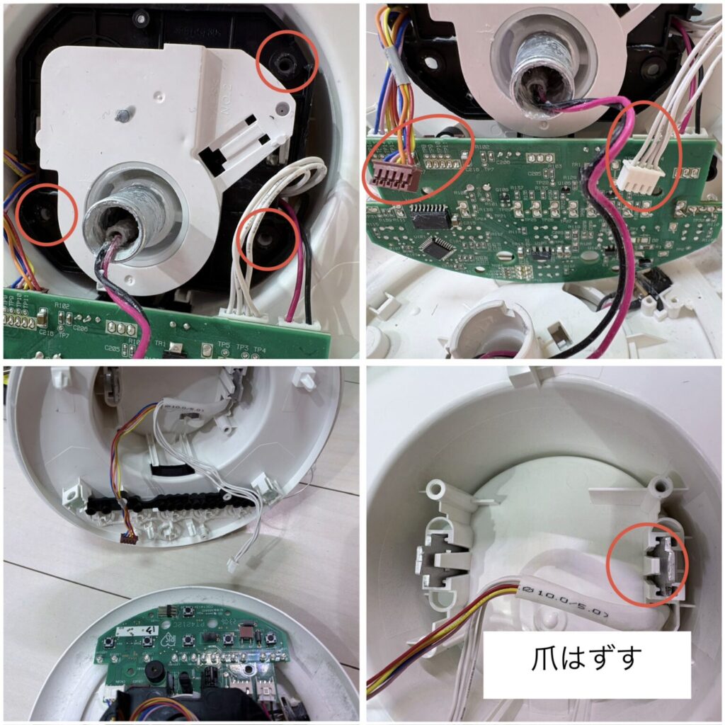 横首振りモーターと接続コネクタを外している写真